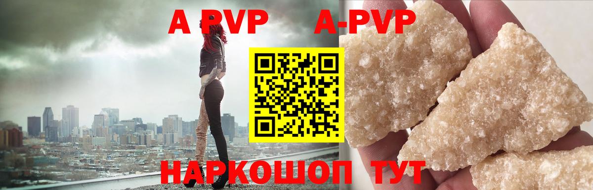A PVP VHQ Алапаевск