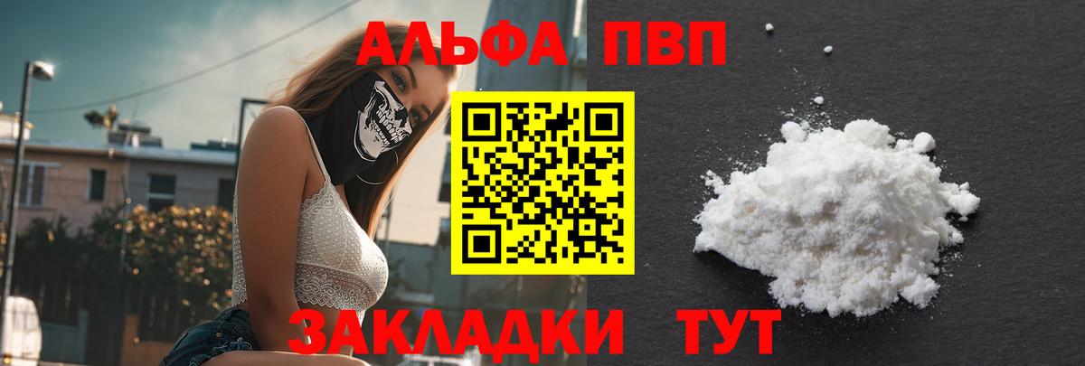Alpha-PVP  Вход с VPN  Алапаевск  Альфа ПВП СК КРИС  Альфа ПВП СК  Alpha PVP VHQ 