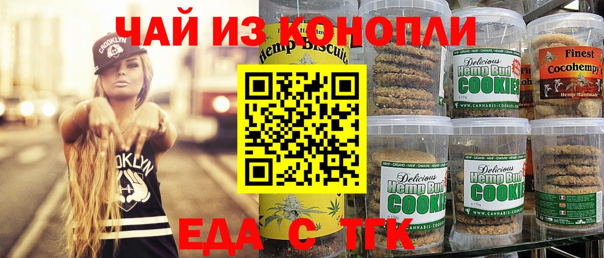 Алапаевск  Canna-Cookies марихуана  Вход с VPN 