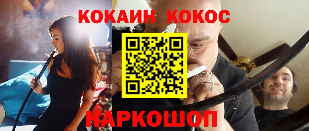 Алапаевск  хочу   Вход с VPN  КОКАИН Боливия  Cocaine Эквадор 