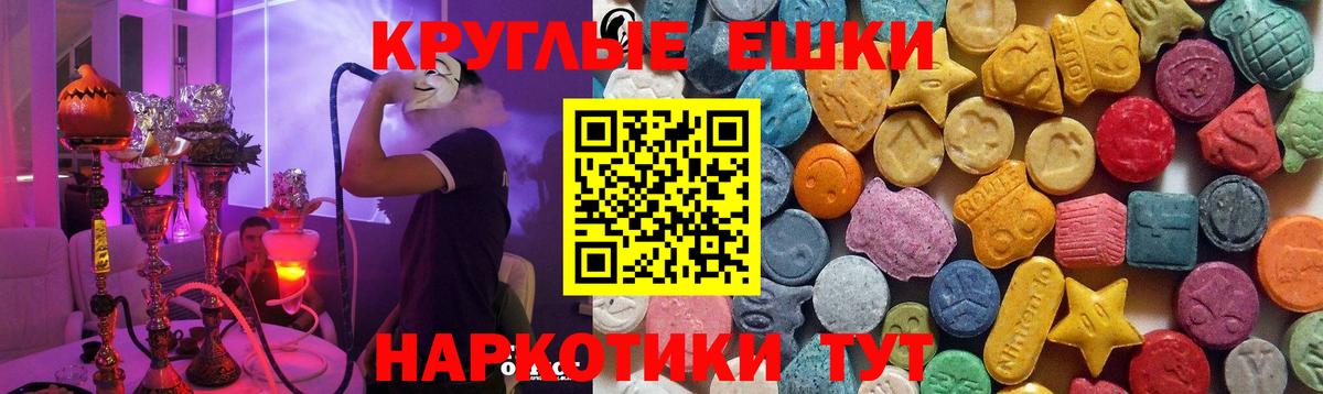 Алапаевск  ЭКСТАЗИ 250 мг  Экстази 250 мг  Вход с VPN 