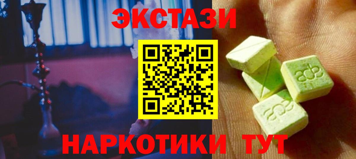 Экстази диски Алапаевск