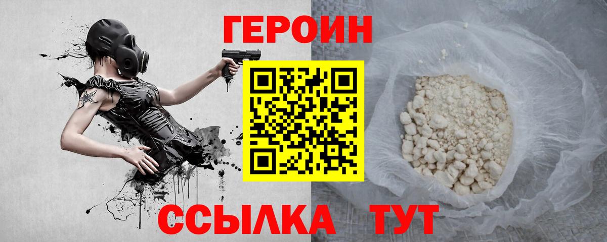ГЕРОИН гречка  Вход с VPN  ГЕРОИН  Алапаевск 