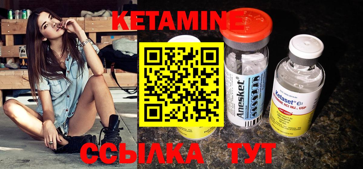 КЕТАМИН ketamine Алапаевск