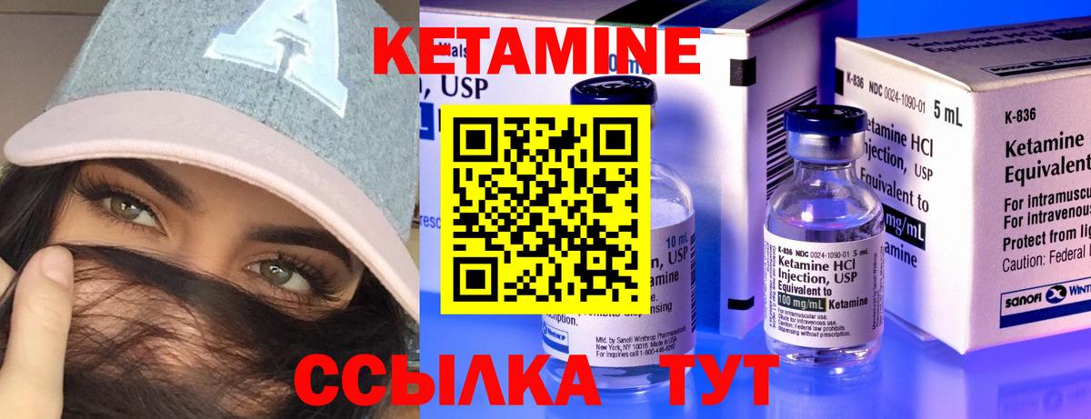   маркетплейс  Вход с VPN  Алапаевск  Кетамин ketamine  КЕТАМИН VHQ 