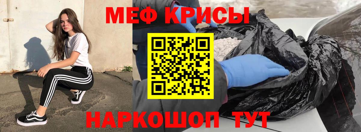 Меф мука  Вход с VPN  Мефедрон кристаллы  Алапаевск 