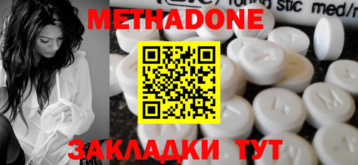 Метадон белоснежный  МЕТАДОН VHQ  Алапаевск  Вход с VPN 