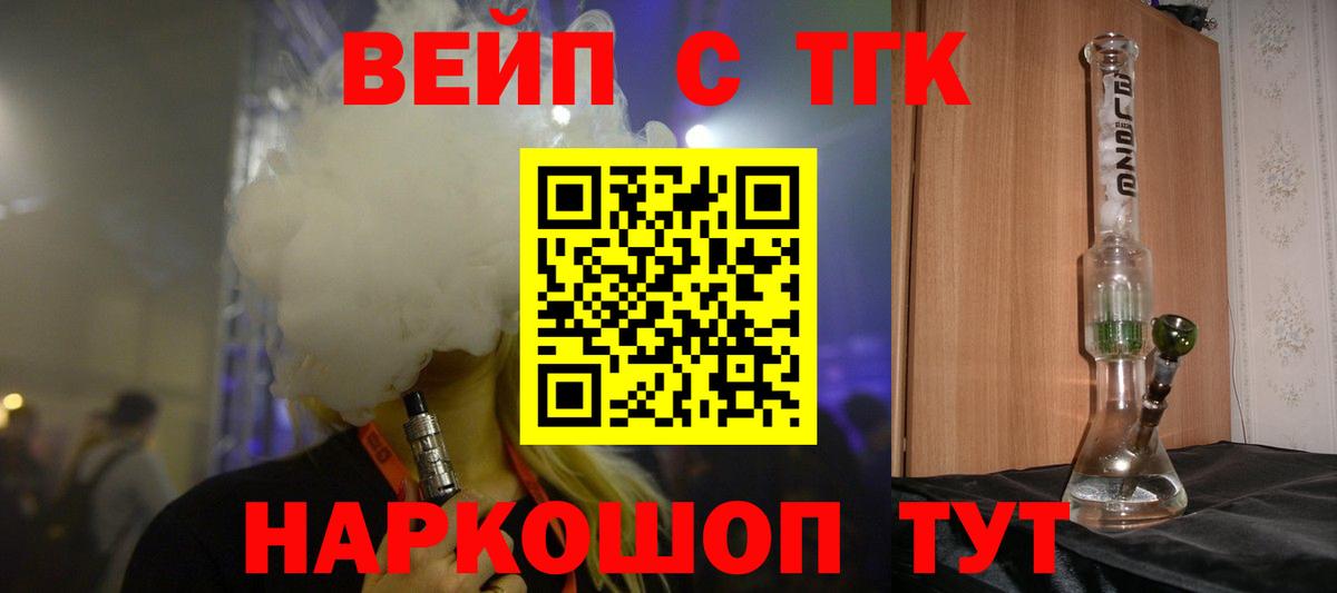 Алапаевск  Дистиллят ТГК Wax  omg рабочий сайт  Вход с VPN 